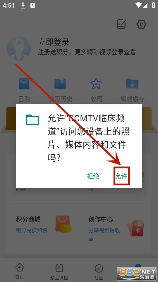 CCMTV临床频道(医学视频平台)手机版安装包下载
