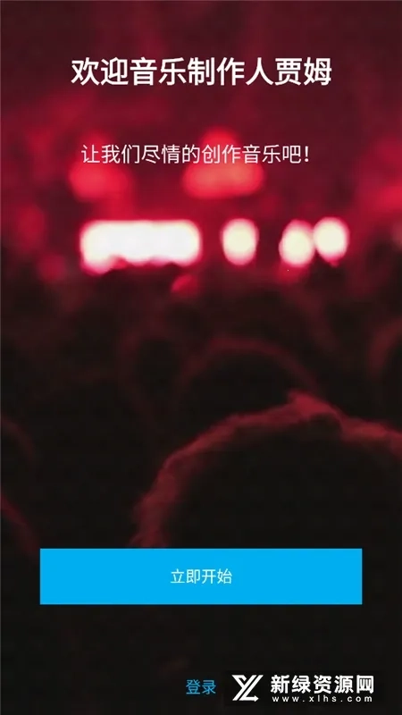 MusicMakerJAM最新手机版安装包下载