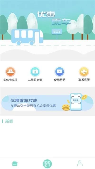 咸宁枫丹一卡通最新版安装包下载