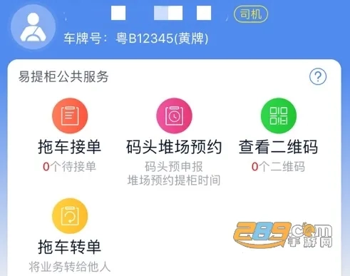 易提柜(提还柜服务软件)手机版最新下载