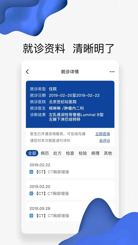 世纪云服务最新安卓版app下载