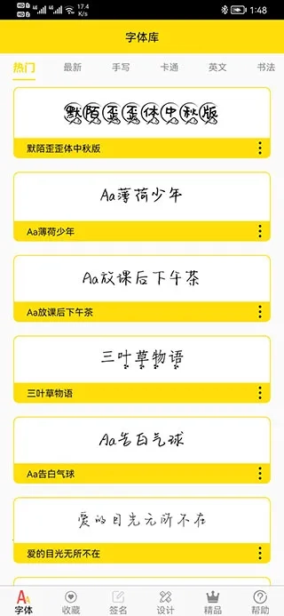 字体多(字体平台)安卓版软件下载