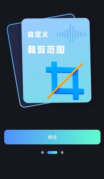 音视频转换提取免费版app下载