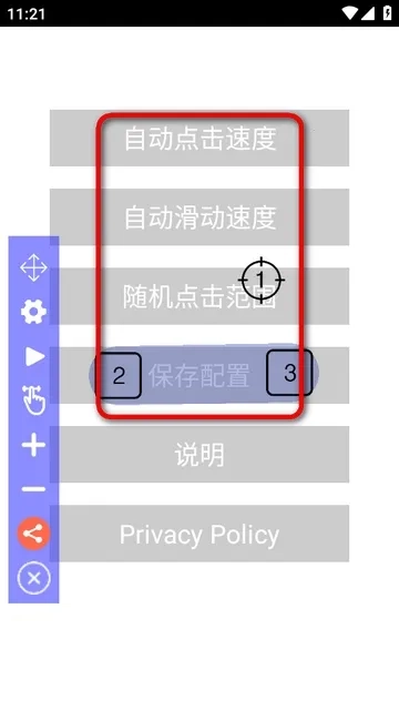 AutoClicker极速自动点击器最新版安卓下载