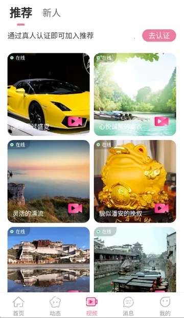 最爱交友手机版软件下载