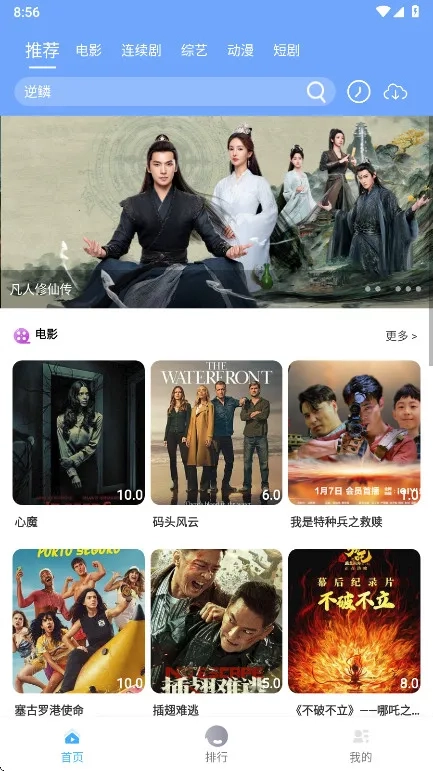 爱追剧免费最新版软件下载