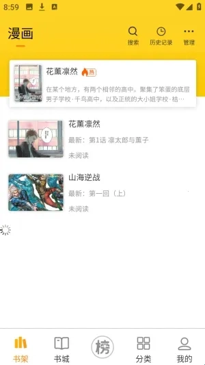 笔帽漫画(漫画阅读软件)手机版免费下载