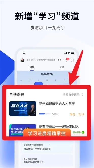 绚星云学习(线上学习平台)安卓版安装包下载