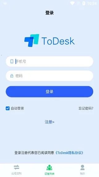 ToDesk云电脑安卓版安装下载