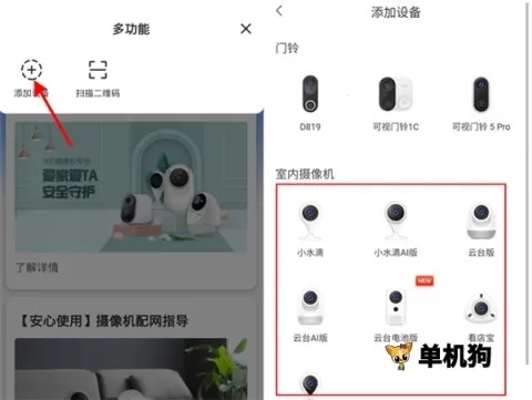 360摄像机最新版软件下载