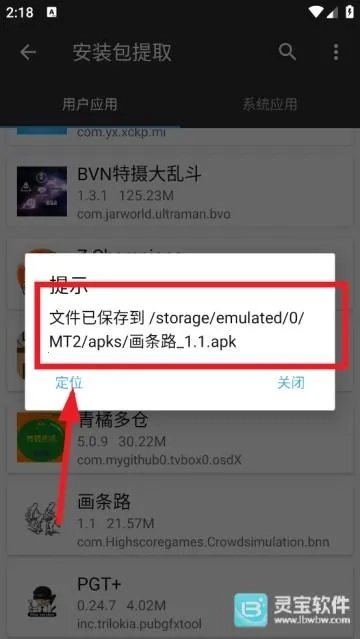 林坤魔改MT管理器(安卓文件管理器)