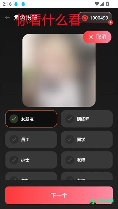 AIBabe虚拟恋人最新安卓版安装包下载