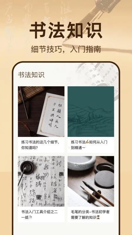 隶书篆体字帖(书法学习)安卓版最新下载