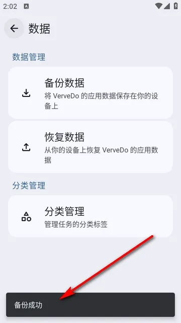 VerveDo手机版app下载
