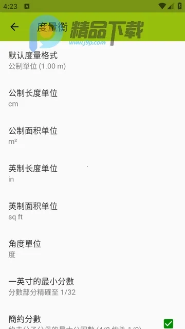 图像测量ImageMeterPro最新安卓版app下载