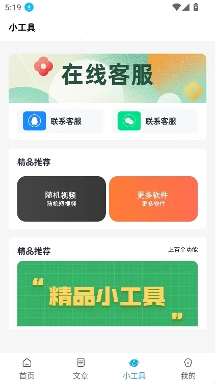 以旧换新查询最新版手机下载