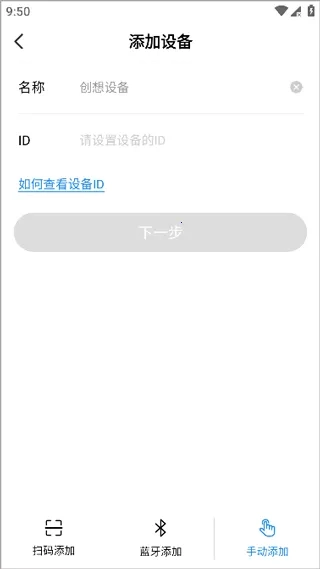 创想云(3D打印软件)安卓版安装包下载