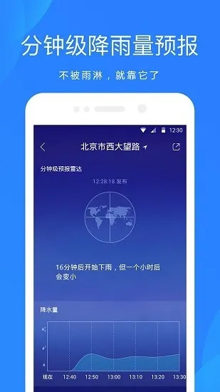 OPPO自带天气预报正版软件下载
