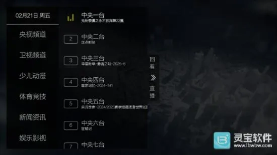 海王直播TV版手机下载