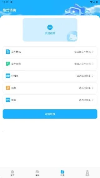 荐片视频播放(视频播放软件)安卓版安装下载