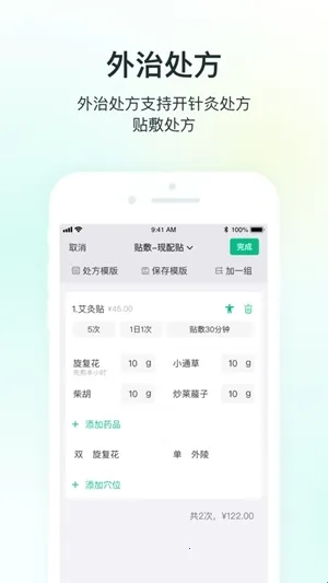 ABC医云(医疗诊疗管理软件)免费版安装下载