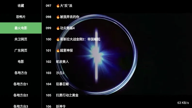 阔阔TV(电视直播工具)手机版安装下载