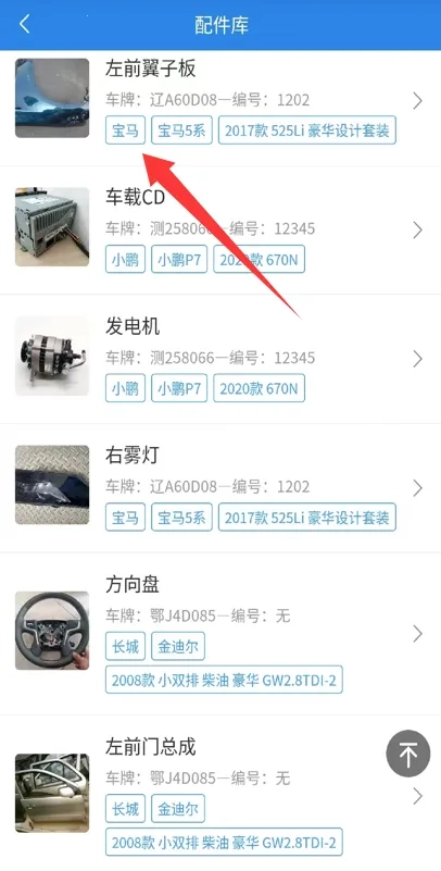 智拆(报废车管理软件)正版安装下载
