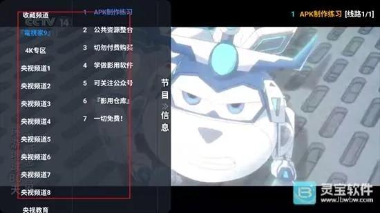 全网影仓(影视资源平台)正版安装下载