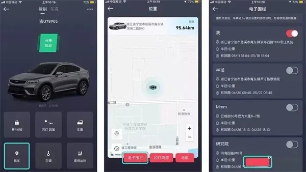 GKUI车机系统(汽车互联软件)免费版手机下载