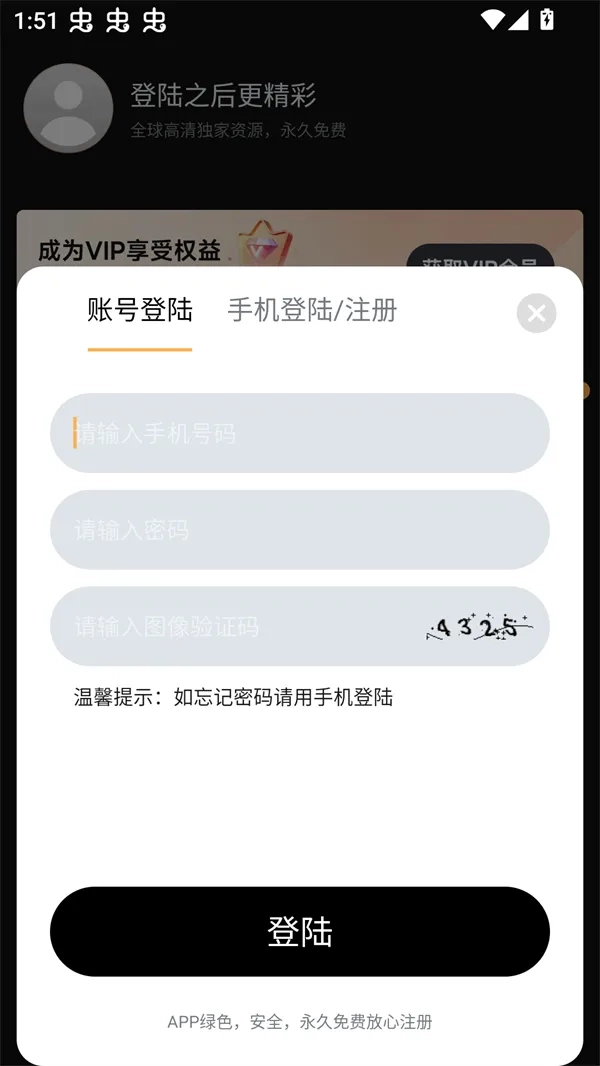 一起刷视频(影视刷剧软件)正版手机下载