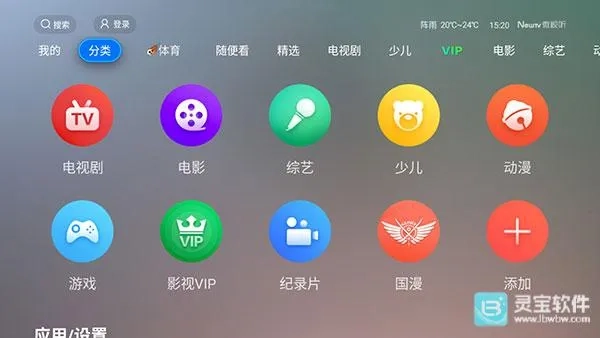 全聚合Tv安卓版app下载