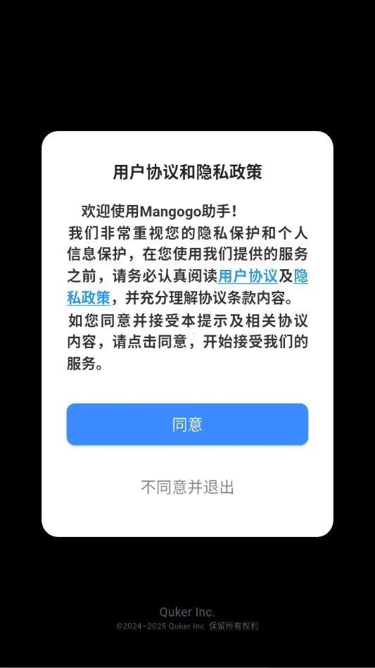 Mangogo最新版安卓下载