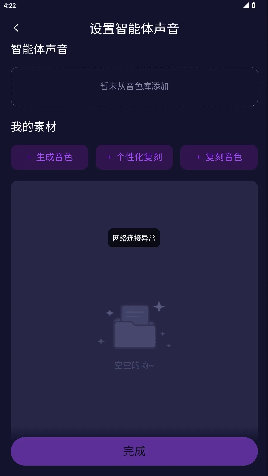 次元ai聊天(ai聊天软件)正版最新下载