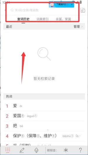 国家通用手语词典正版最新下载