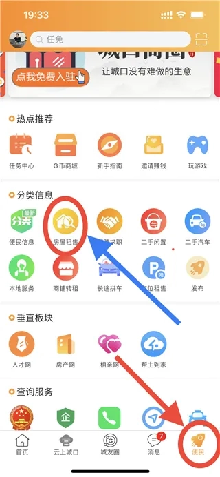 爱上城口手机版安装包下载