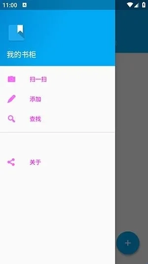 书柜(书籍管理工具)安卓版软件下载