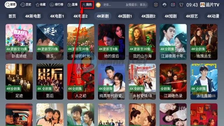 追片TV(移动观影软件)正版安装包下载