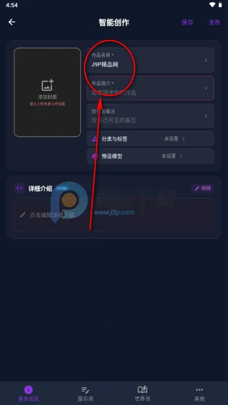 MissAI(AI跨平台聊天)安卓版安装下载
