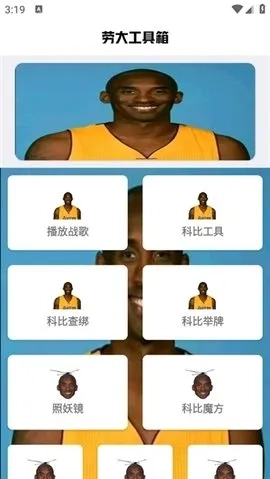 辉凡刷刀体质(吃鸡游戏辅助)免费版app下载