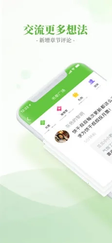 免费言情小说吧(言情小说阅读平台)手机版安装包下载