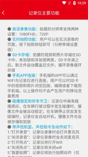 智能行车影像(行车影像功能)免费版安装下载