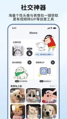 此间小组件最新手机版软件下载
