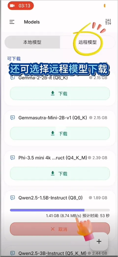 算纽(算力共享平台)手机版安装下载
