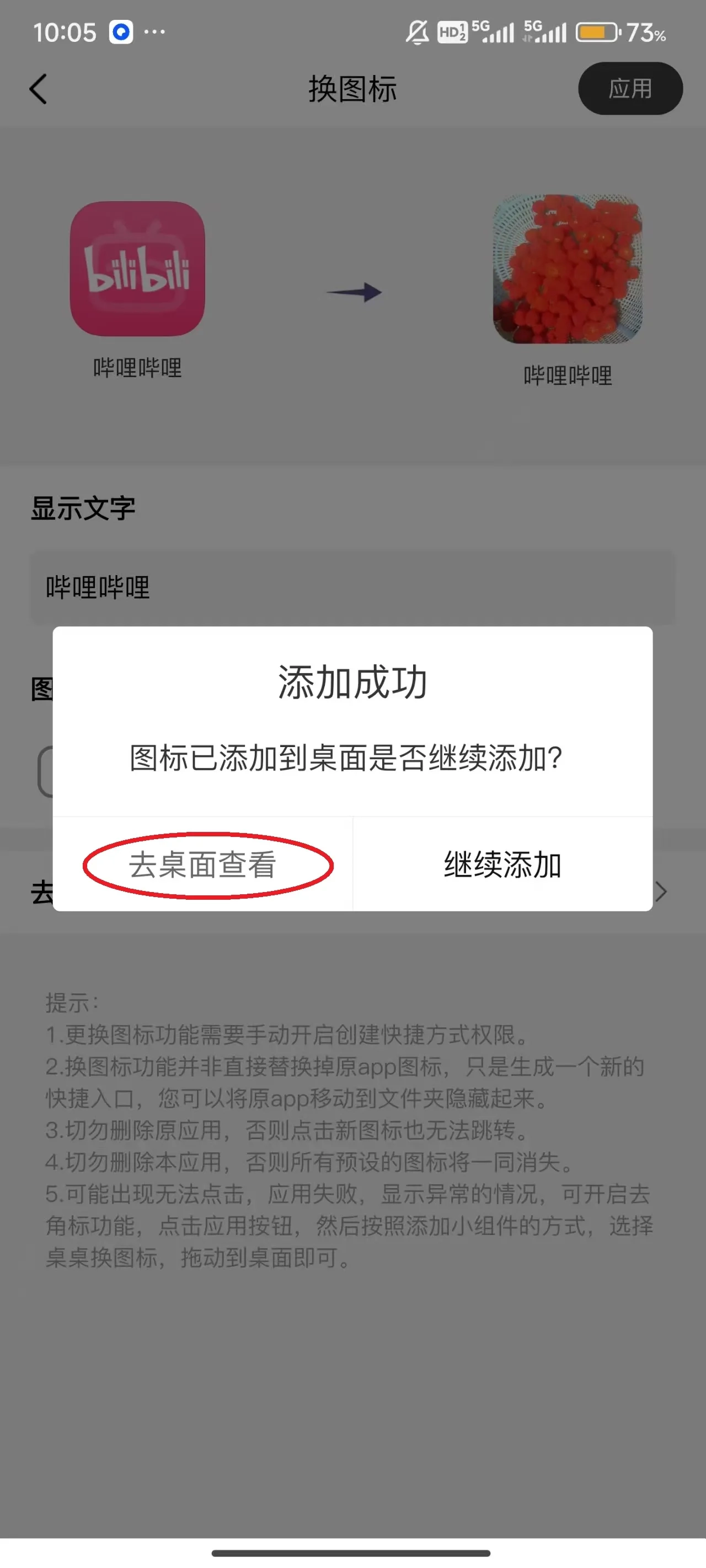 桌面小组件最新版安装包下载