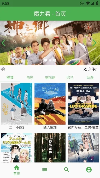 魔力看手机版安装下载