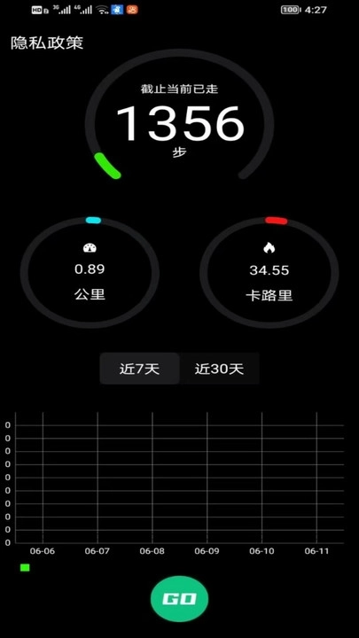 小蚂蚁步迹最新安卓版软件下载