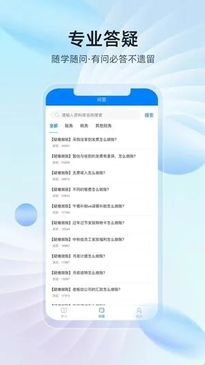 易学棠最新版安卓下载