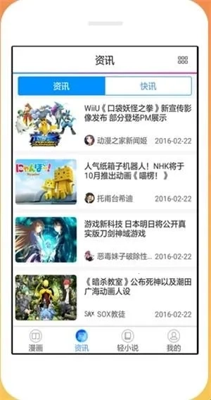 沫子漫画(漫画阅读应用)免费版最新下载