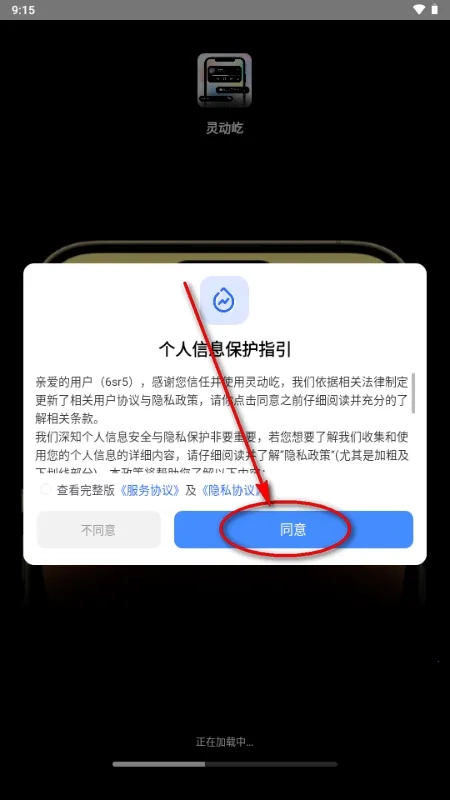 灵动屹小组件手机版软件下载