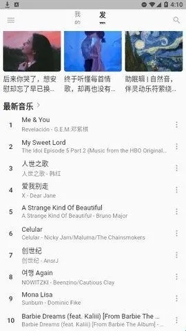 MonoDev(音乐播放软件)免费版安装下载